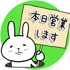 [LINEスタンプ] 商売繁盛！ショップ店員うさこ