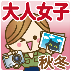 [LINEスタンプ] 【秋〜冬】大人女子♥丁寧言葉＆イベント