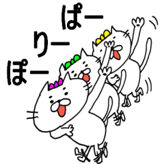 [LINEスタンプ] Let's パーリーポー