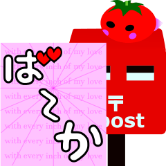 [LINEスタンプ] 動くぽちトマト